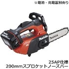 �ޥ�����makita��18V ���ż������󥽡� ���Υ⡼��������25AP����200mm���ץ����åȥΡ����С����å� MUC258DZR5�����ӡ����Ŵ������