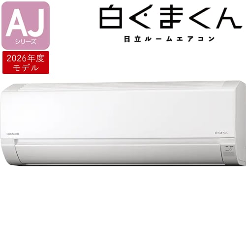 白く まくん 室外 機 サイズ 日立 2027年度省エネ基準を全8機種で達成