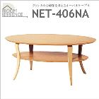 ��ë��ROOM ESSENCE�ۥ����Х�ơ��֥� NET-406NA��NET406NA��