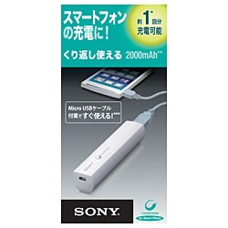 ソニー【手軽にスマホ充電】USB出力機能付きポータブル電源 CP