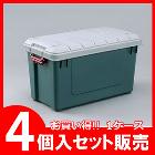 �����ꥹ������ޡڤ�����1������4�����������̩��RVBOX���졼/���������꡼���RVBOX700-4set��