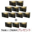 お得なまとめ買い『エルゴチオネイン&大和当帰含有「新霊輝泉(しんれいきせん)」』60包入り 9個+3個コース