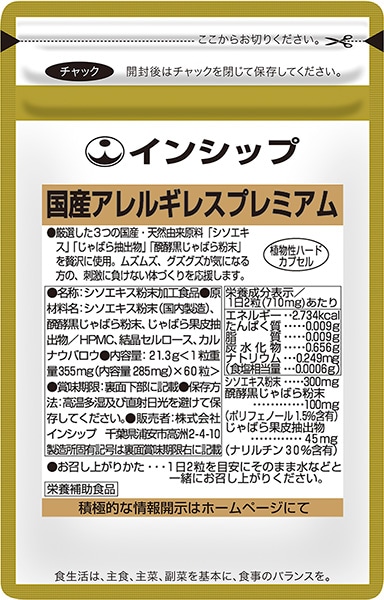 スルリオンEX健康補助食品 起て