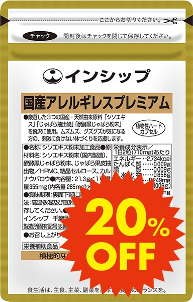 アルギスーパーネオ 3箱セット180袋 苦しかっ