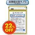 �ڤ��22%OFF�� Ǣ�����к����ץ�ʥ��󥻥��� ��ǽ��ɽ������  ��2026/7/25��8/31��