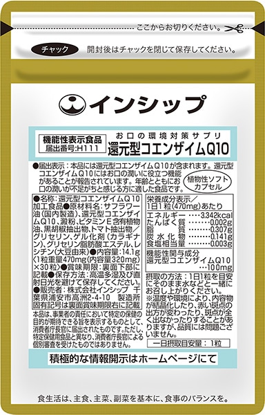 クーポン有 健康 サプリメント 疲労感  ファイン 還元型コエンザイムQ10 機能性表示食品 90粒