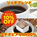 ��å��֥���+�������ԥ��⥫100�� ��10��OFF�ۡڥ����ҡ��������� �������å� 11/24�ޤǡ�