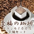 ��ʡ������ �֥饸��100% 3�ĥ��å� 7g x 30�� x 3 �ڥɥ�åץ����ҡ���