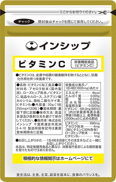 栄養機能食品　ビタミンC  脂肪燃焼　2箱　60本×2箱 栄養機能食品 ビタミンC 脂肪燃焼 2箱 60本×2箱