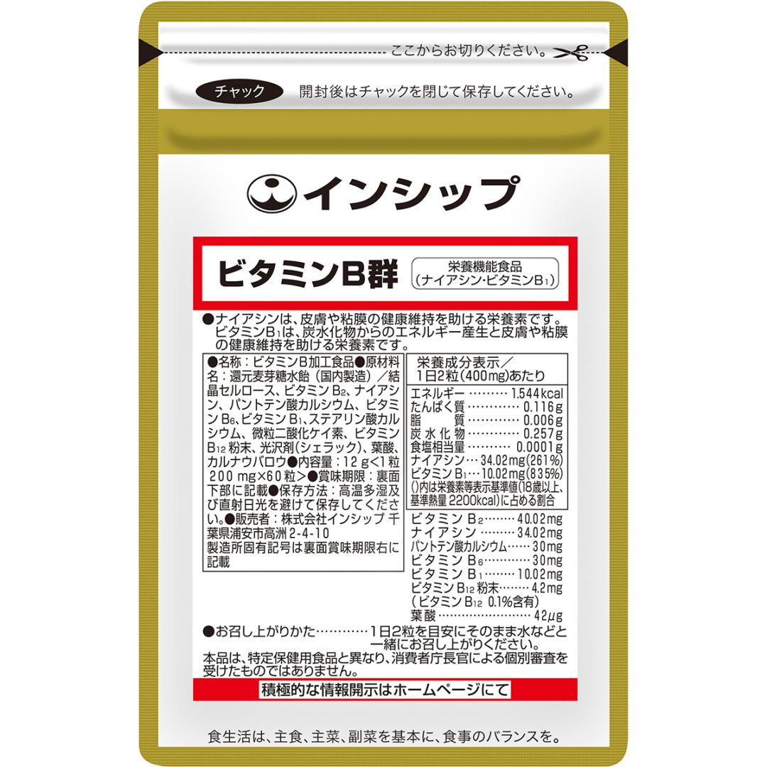 健康食品のインシップオンラインショップ | ビタミンB群（栄養機能食品