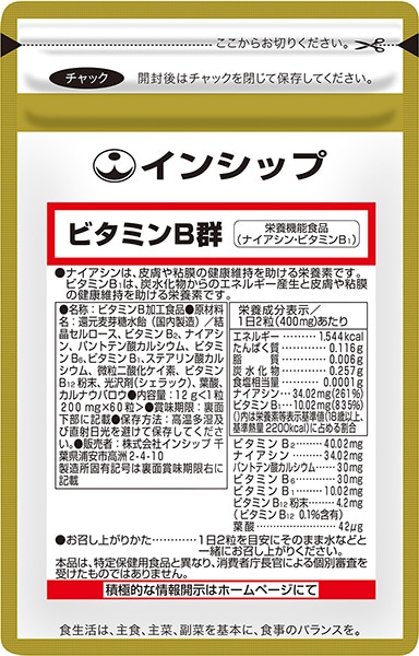 健康に！ アピアゴールド ビタミンB12 1500μg＋45種類 栄養補助食品