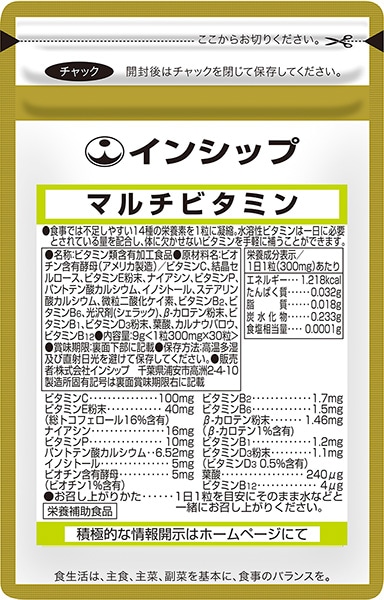 マルチビタミン 日本新薬ヘルスケア公式ショップ｜マルチビタミンミネラル
