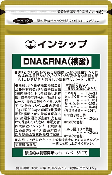 健康食品のインシップオンラインショップ | DNA＆RNA（核酸） 300mg×60