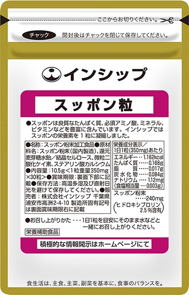 MEIGENSO (明元素)すっぽん加工食品、明元素 サプリメント(定価17,820 