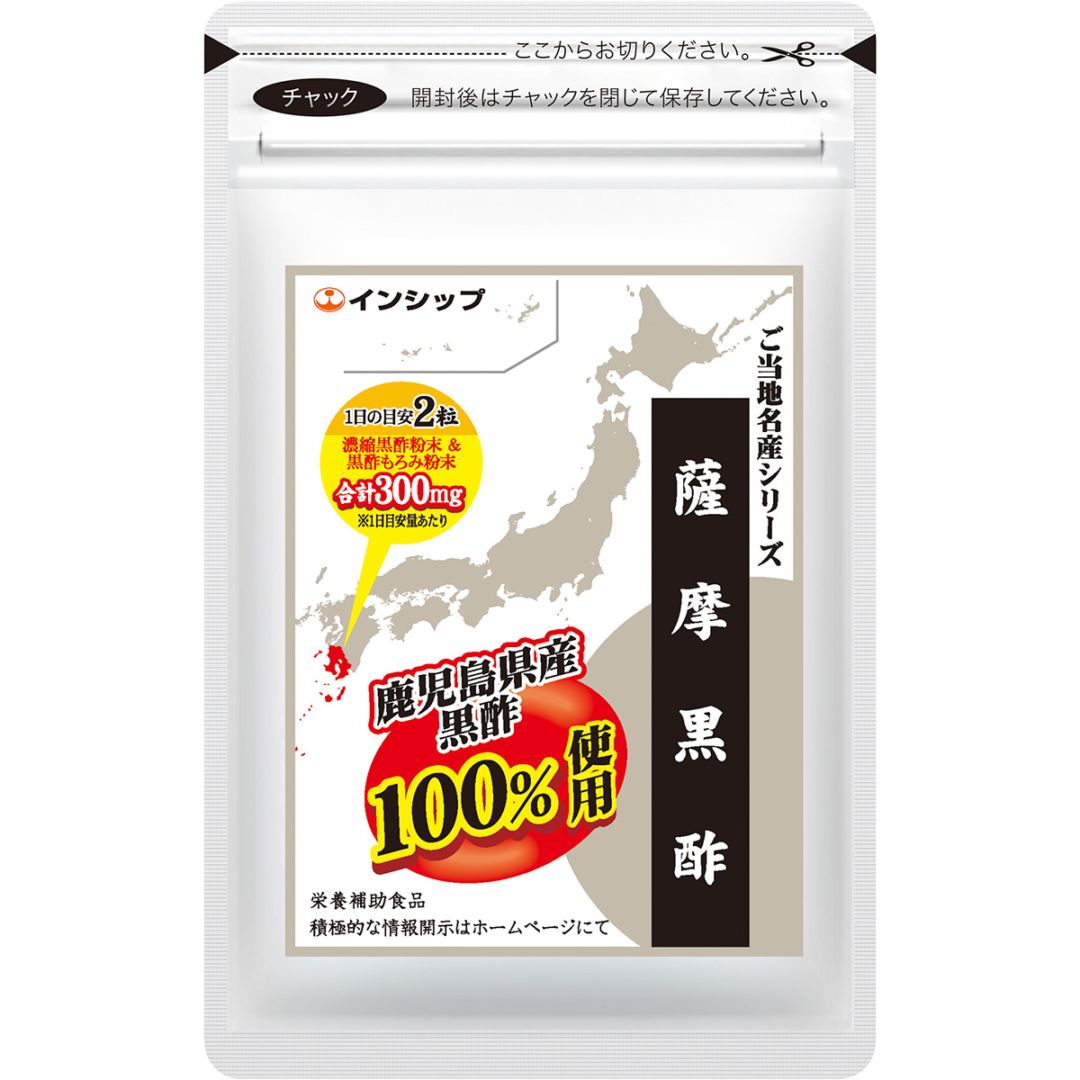 健康食品のインシップオンラインショップ | 【ご当地名産シリーズ