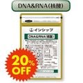 �ڤ��20%OFF�� DNA��RNA�ʳ˻���  ��2026/8/25��9/30��