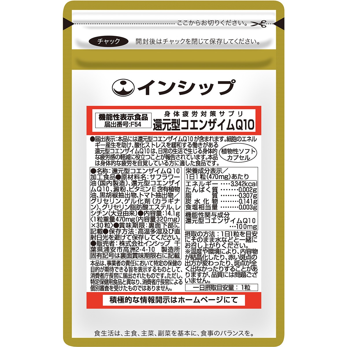 ������ϫ�к����ץ�ʴԸ��������󥶥���Q10�� ��ǽ��ɽ������ 470mg��30γ <����Ū����ϫ���ηڸ���>