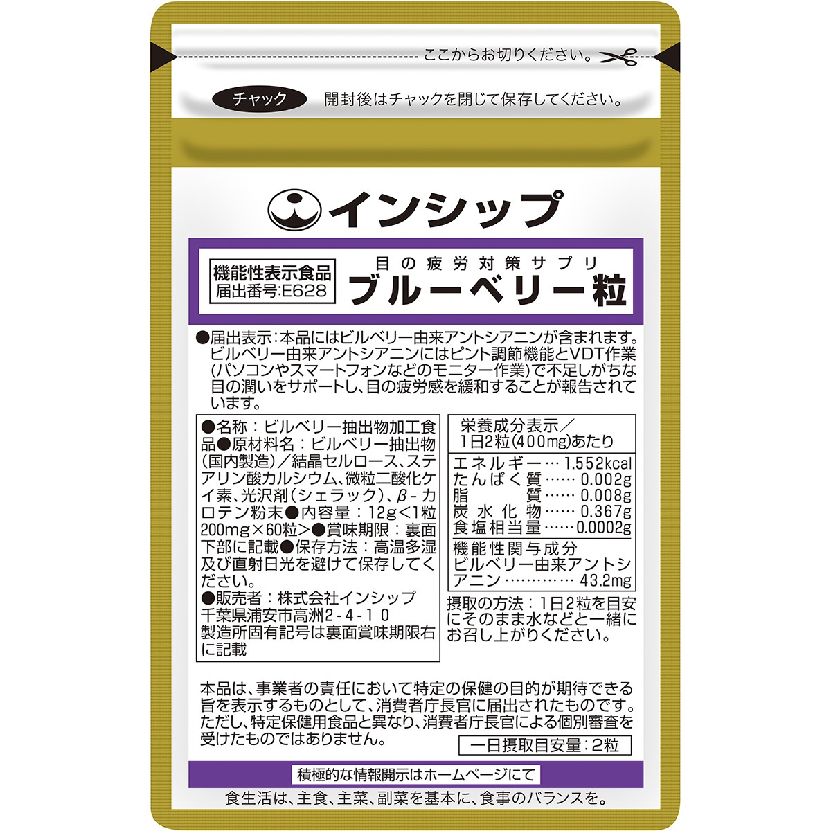 �ܤ���ϫ�к����ץ�ʥ֥롼�٥꡼γ�� ��ǽ��ɽ������ 200mg��60γ <�ܤ���ϫ���δ��¤�>