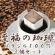 ��ʡ������ �֥饸��100% 3�ĥ��å� 7g x 30�� x 3 �ڥɥ�åץ����ҡ���