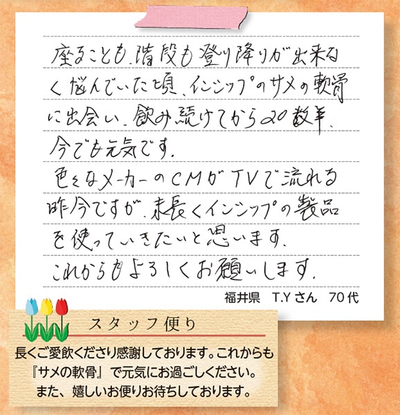 健康食品のインシップオンラインショップ | 【初回限定】 サメの軟骨