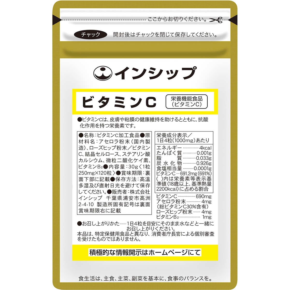 �ӥ��ߥ�C�ʱ��ܵ�ǽ���ʡ� 250mg��120γ <1γ�ǥ���8��ʬ�Υӥ��ߥ�C>