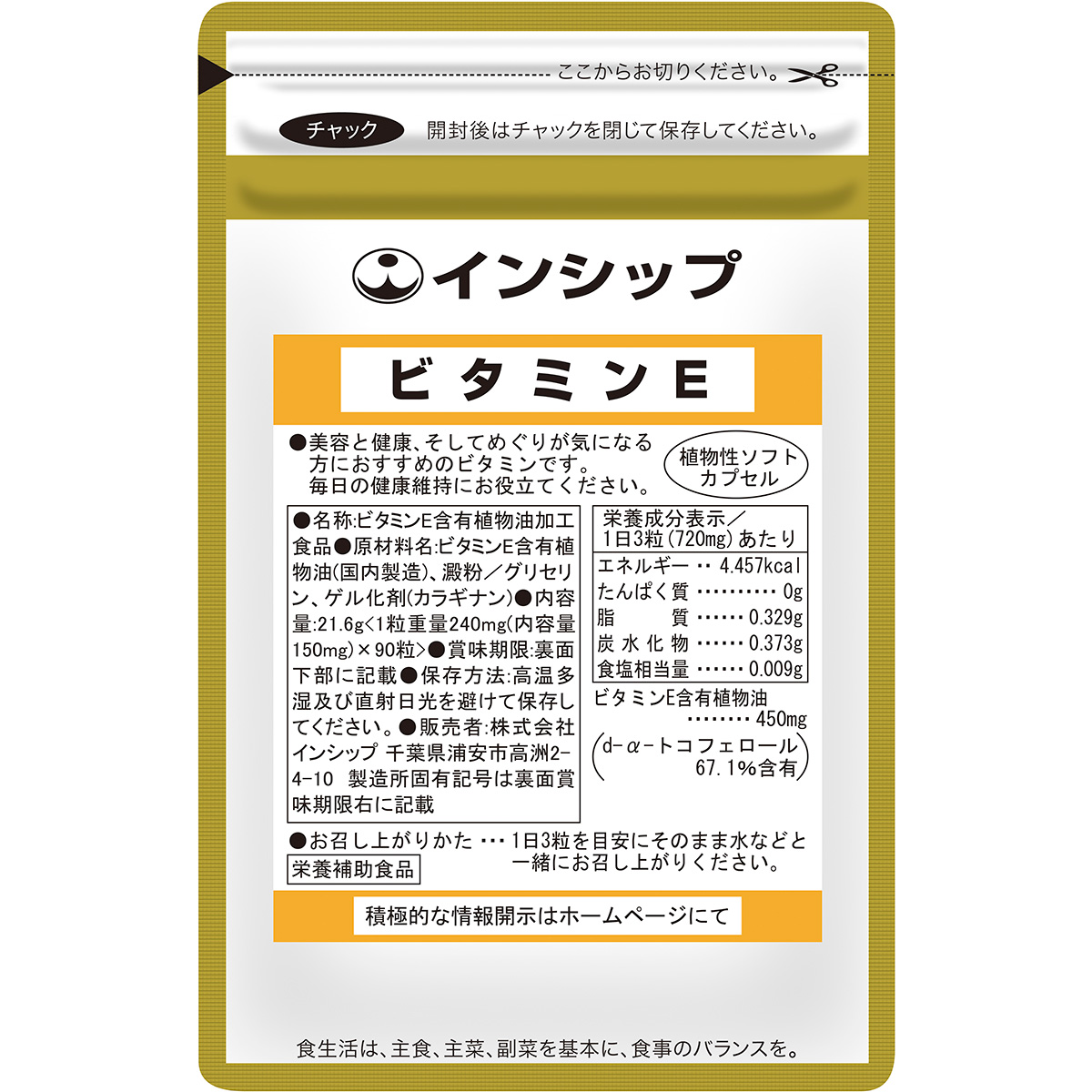 �ӥ��ߥ�E 240mg��90γ <�㡹�����򥵥ݡ���>