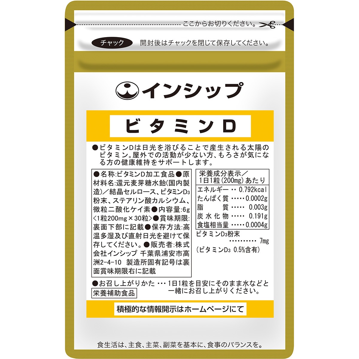 �ӥ��ߥ�D 200mg��30γ <�臘�Ϥ���礹�����ۤΥӥ��ߥ�>