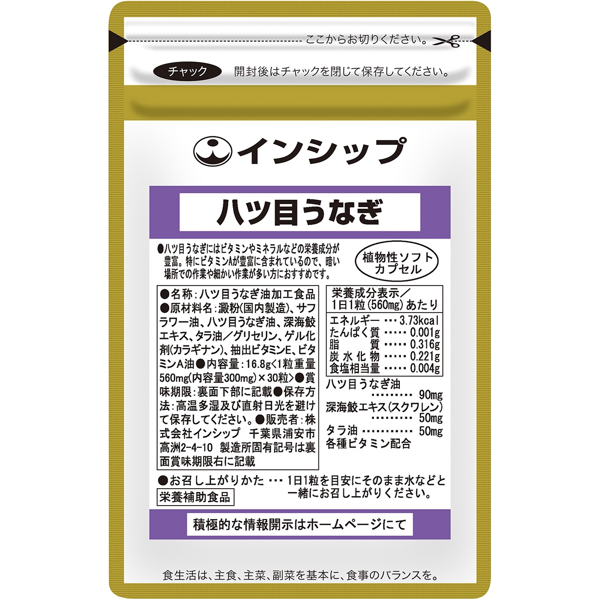 Ȭ���ܤ��ʤ� 560mg��30γ <�����ߥ����>