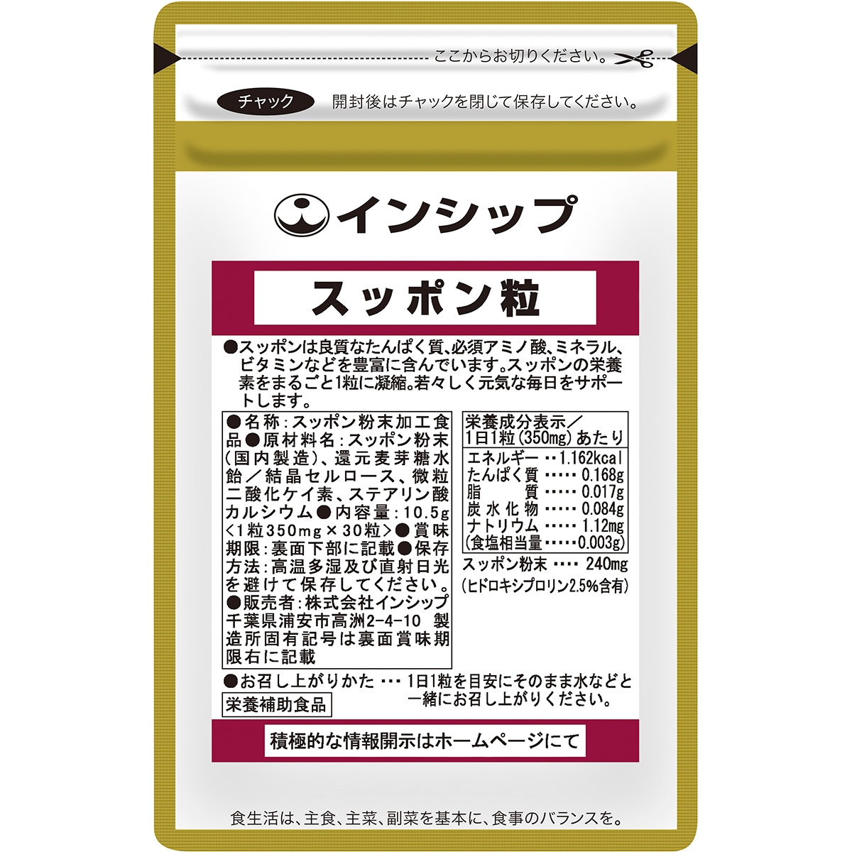 ���åݥ�γ 350mg��30γ <���쥤�ȸ��������äפꡪ>