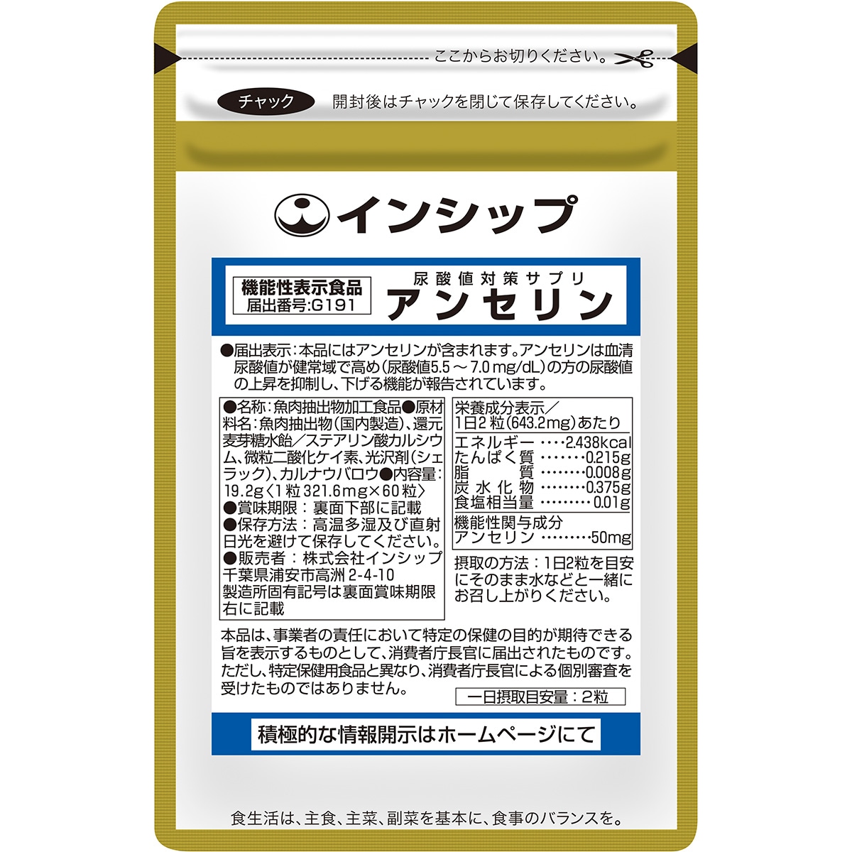 Ǣ�����к����ץ�ʥ��󥻥��� ��ǽ��ɽ������ 321.6mg��60γ <Ǣ���ͤ���������>