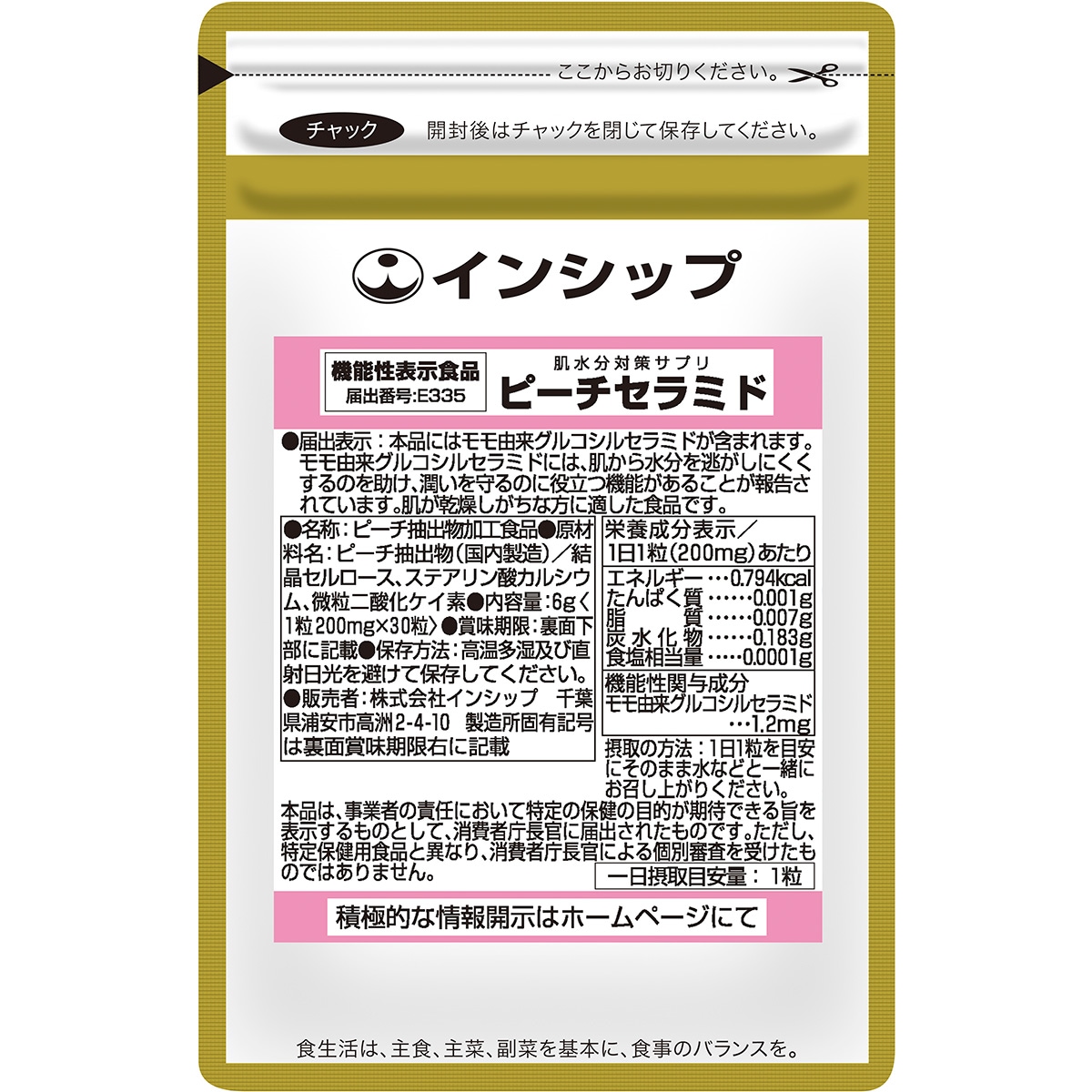 ȩ��ʬ�к����ץ�ʥԡ�������ߥɡ� ��ǽ��ɽ������ 200mg��30γ <�ޥ�����������Ǥ�ȩ�ؤ���ô��>