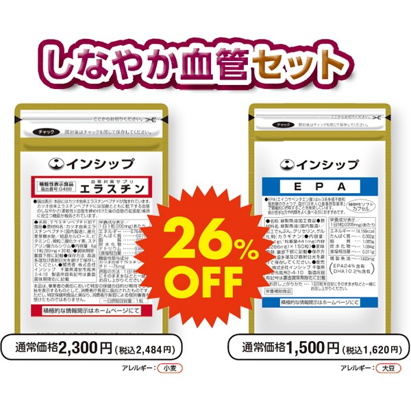 �ڥ��åȤ�26%OFF�� ���ʤ䤫��ɥ��åȡ����к����ץ�ʥ��饹����ˡ�EPA�� <<2026/7/25��9/24>>