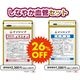 �ڥ��åȤ�26%OFF�� ���ʤ䤫��ɥ��åȡ����к����ץ�ʥ��饹����ˡ�EPA�� <<2026/7/25��9/24>>