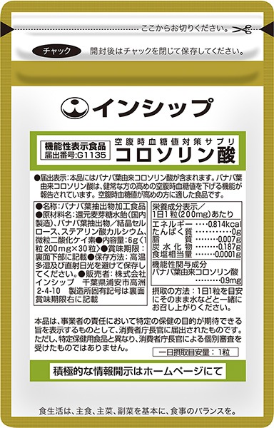 ��ʢ���������к����ץ�ʥ����������� ��ǽ��ɽ������ 200mg��30γ <�򹯿��Ǥ��԰¤�����>