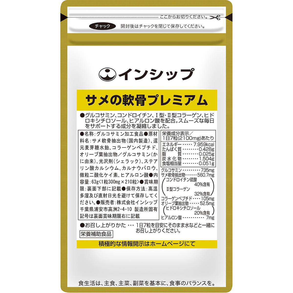 ���������ץ�ߥ��� 300mg��210γ <Ω�ġ��⤯���¤�򥹥ࡼ����>