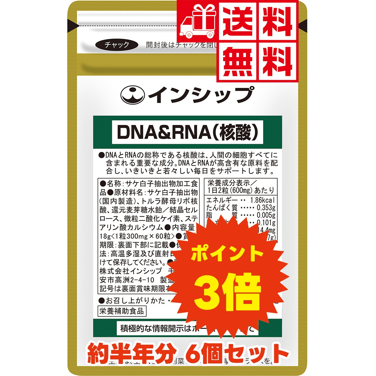 ��Ⱦǯʬ�� DNA��RNA�ʳ˻��� ��6�ĥ��åȡۡ�����̵���ۡڥݥ����3�ܡ� <��˦�����ޤ��Ѥ��򥵥ݡ���>