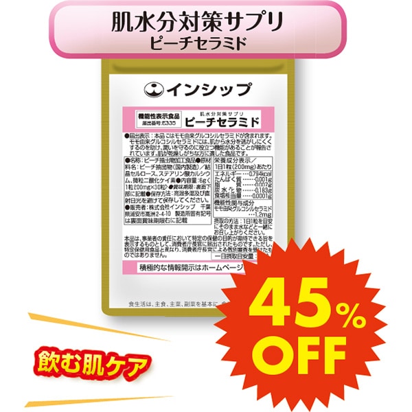 �ڤ��45%OFF�� ȩ��ʬ�к����ץ�ʥԡ�������ߥɡ� ��ǽ��ɽ������ <ȩ�����礷����������> ��2025/11/25��12/31��