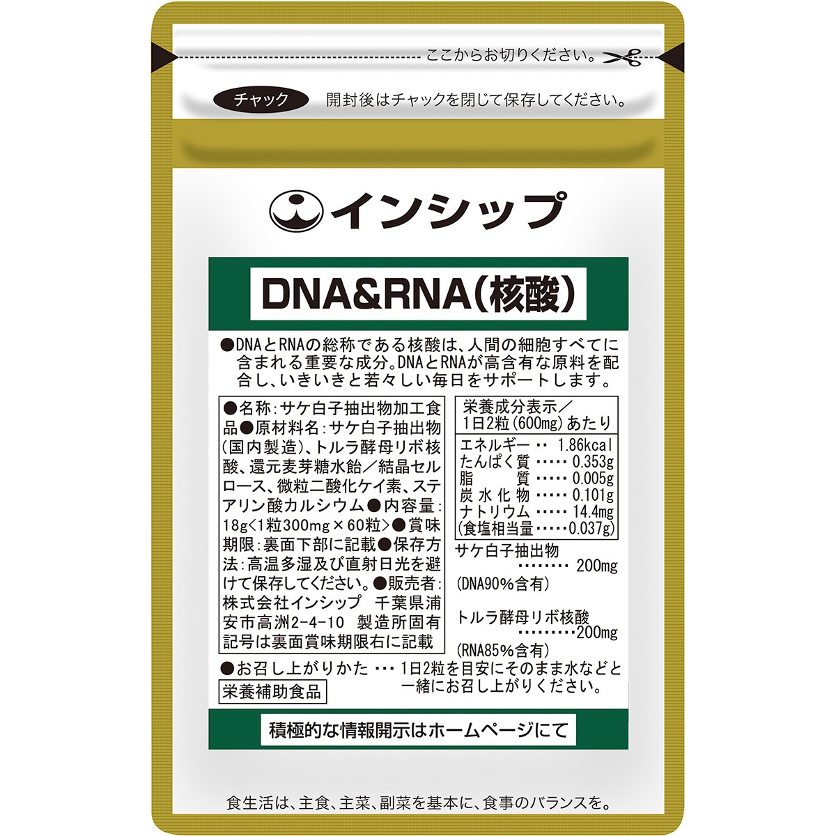 DNA��RNA�ʳ˻��� 300mg��60γ <��˦�����ޤ��Ѥ��򥵥ݡ���>