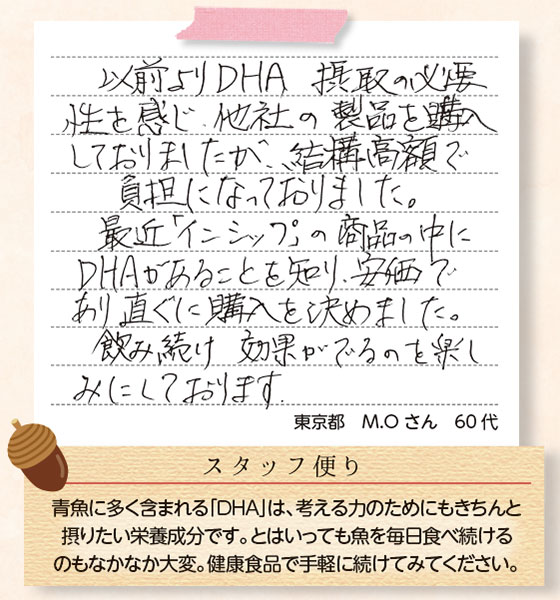 DHAʥɥإ 436mg90γ <ͤ롦Ϥ򥵥ݡ>