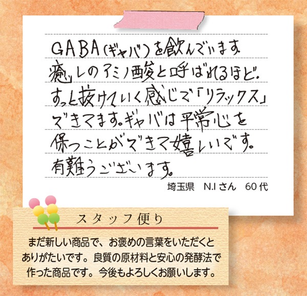 ̲ȥ쥹кץGABA ǽɽ 250mg30γ <Ūȥ쥹ϫ>