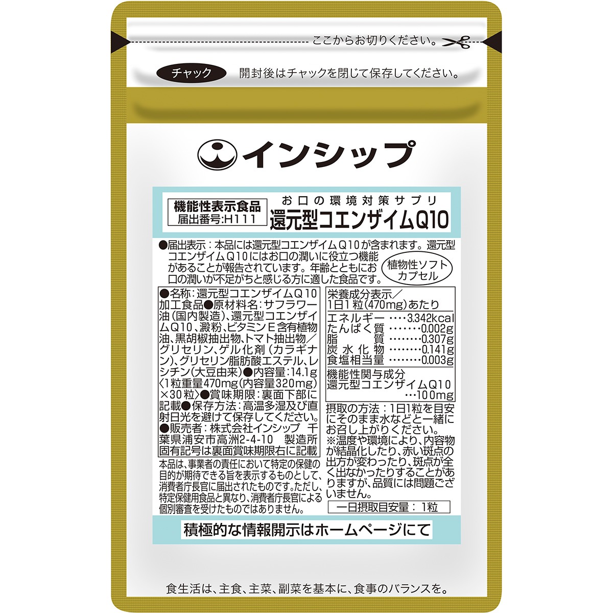 �����δĶ��к����ץ�ʴԸ��������󥶥���Q10�� ��ǽ��ɽ������ 470mg��30γ <�����νᤤ����Ω���ޤ�>