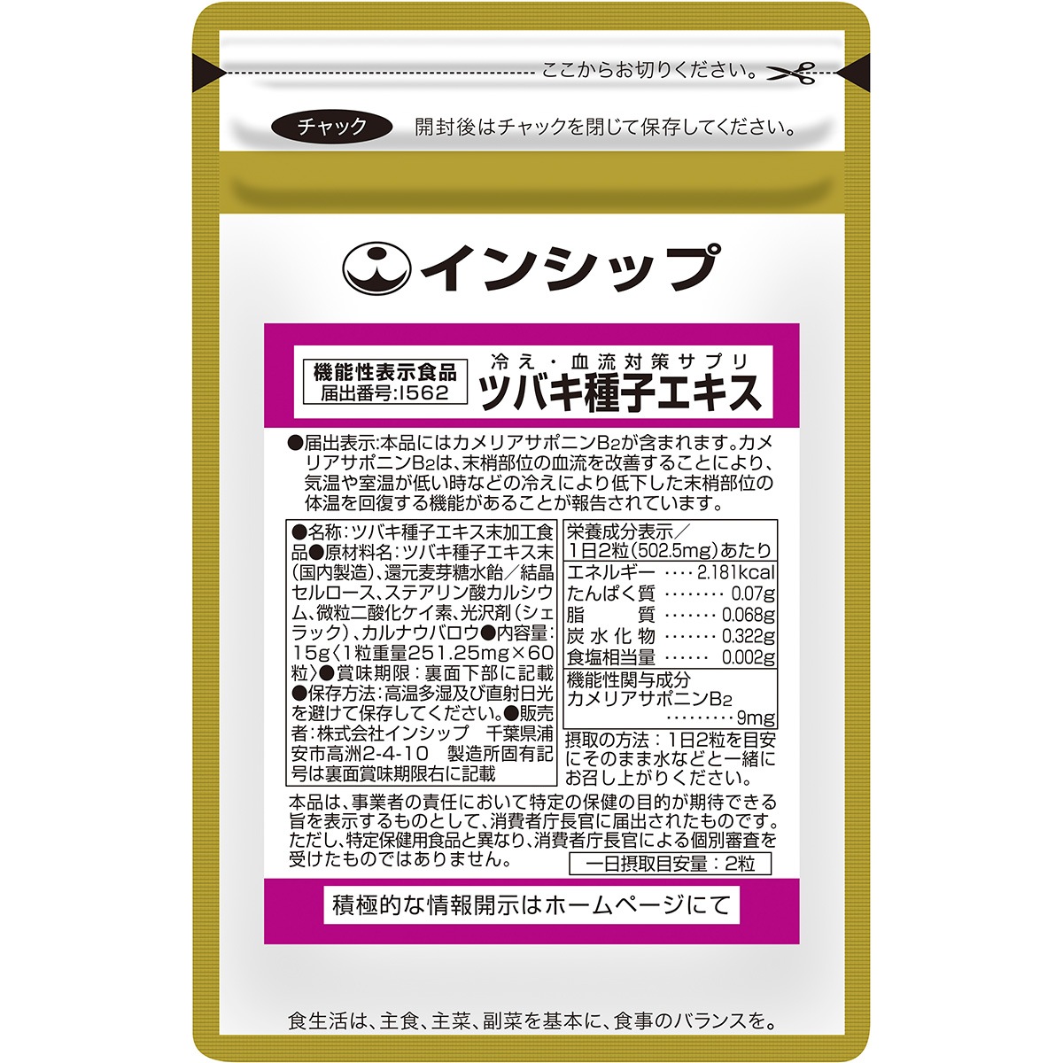 �䤨����ή�к����ץ�ʥĥХ���ҥ������� ��ǽ��ɽ������ 251.25mg��60γ <�䤨���β������>