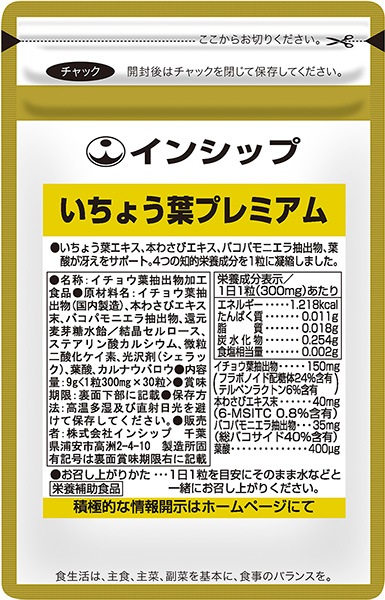 �����礦�եץ�ߥ��� 300mg��30γ <4�Ĥ���Ū������ʬ�۹硪>