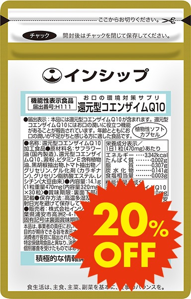 �ڤ��20%OFF�� �����δĶ��к����ץ�ʴԸ��������󥶥���Q10�� ��ǽ��ɽ������ �ڿ������¤ʤ���