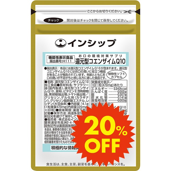 �ڤ��20%OFF�� �����δĶ��к����ץ�ʴԸ��������󥶥���Q10�� ��ǽ��ɽ������ �ڿ������¤ʤ���