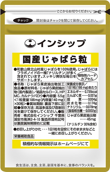 �񻺤���Ф�γ 186mg��30γ <�Ĥ���������ε����>