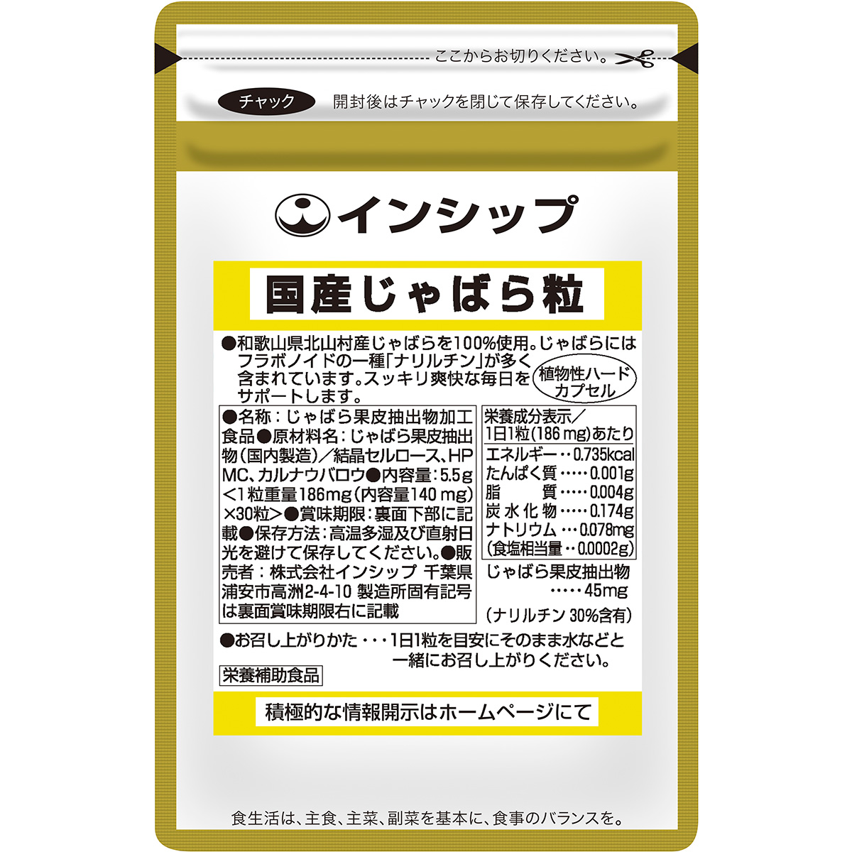 �񻺤���Ф�γ 186mg��30γ <�Ĥ���������ε����>