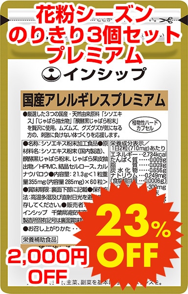 �ڥ��åȤ�2000��OFF�۲�ʴ��������Τ꤭��ֹ񻺥���륮�쥹�ץ�ߥ����3�ĥ��å� <3�Ĥι񻺸������ॺ�ॺ�˥��ץ�����> ��2025/12/8��2026/4/24��