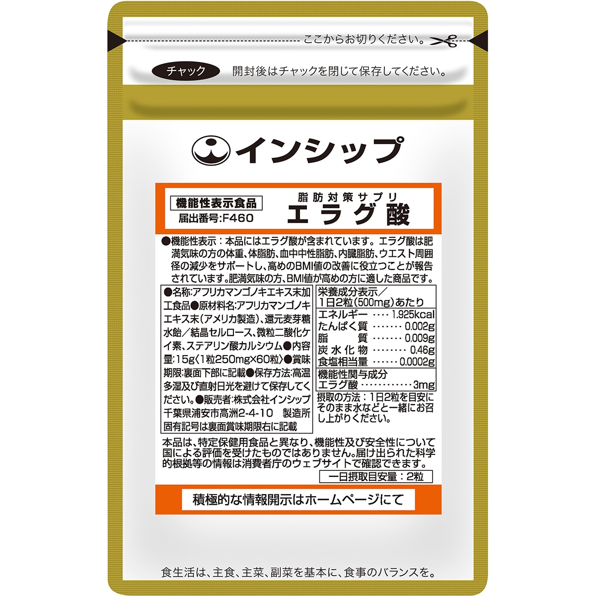 �����к����ץ�ʥ��饰���� ��ǽ��ɽ������ 250mg��60γ <������̣������BMI�ͤ��������ˡ�>
