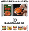 �����٤륭����� ���ʥ��å�(���� �ݥ������ 500g+�������ʥ������